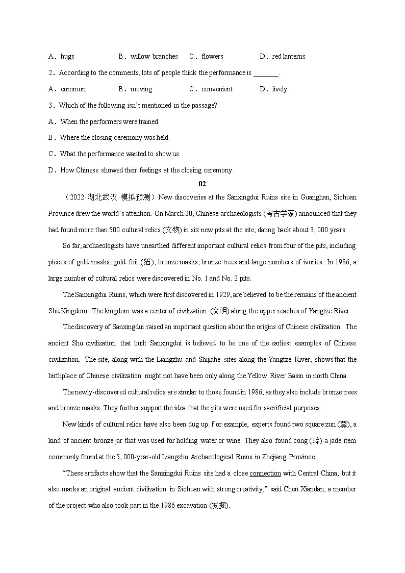 初中英语中考复习 04 中国元素-2023年中考英语新热点时文阅读第2页