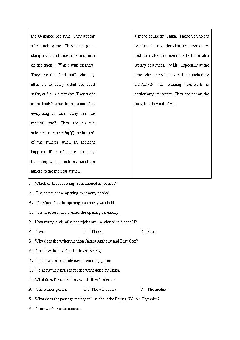 初中英语中考复习 06 北京冬奥-2023年中考英语新热点时文阅读第2页