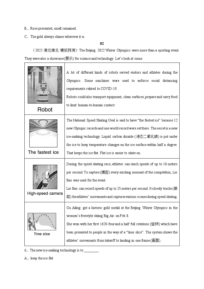 初中英语中考复习 06 北京冬奥-2023年中考英语新热点时文阅读第3页