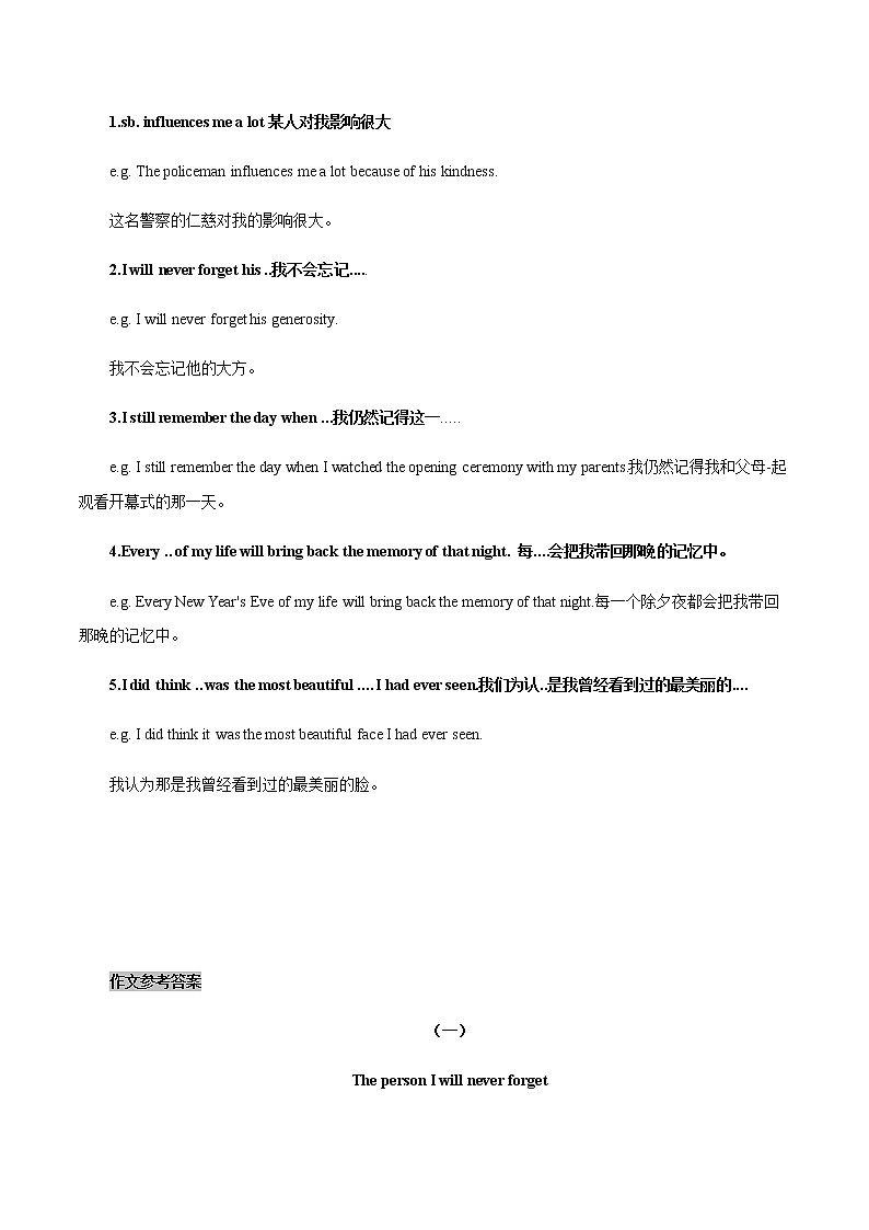初中英语中考复习 06 偶遇人物 2021年中考英语书面表达高分作文攻略（全国通用版） 试卷03