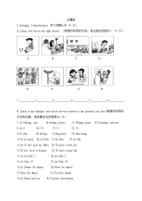 初中英语中考复习 06 上海市-2020年各地中考英语听力真题合集