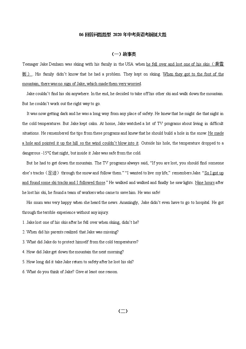 初中英语中考复习 06回答问题题型 2020年中考英语考前抓大题 原卷板01