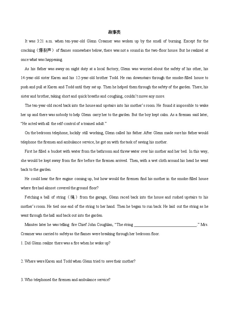 初中英语中考复习 06回答问题题型 2020年中考英语考前抓大题 原卷板02