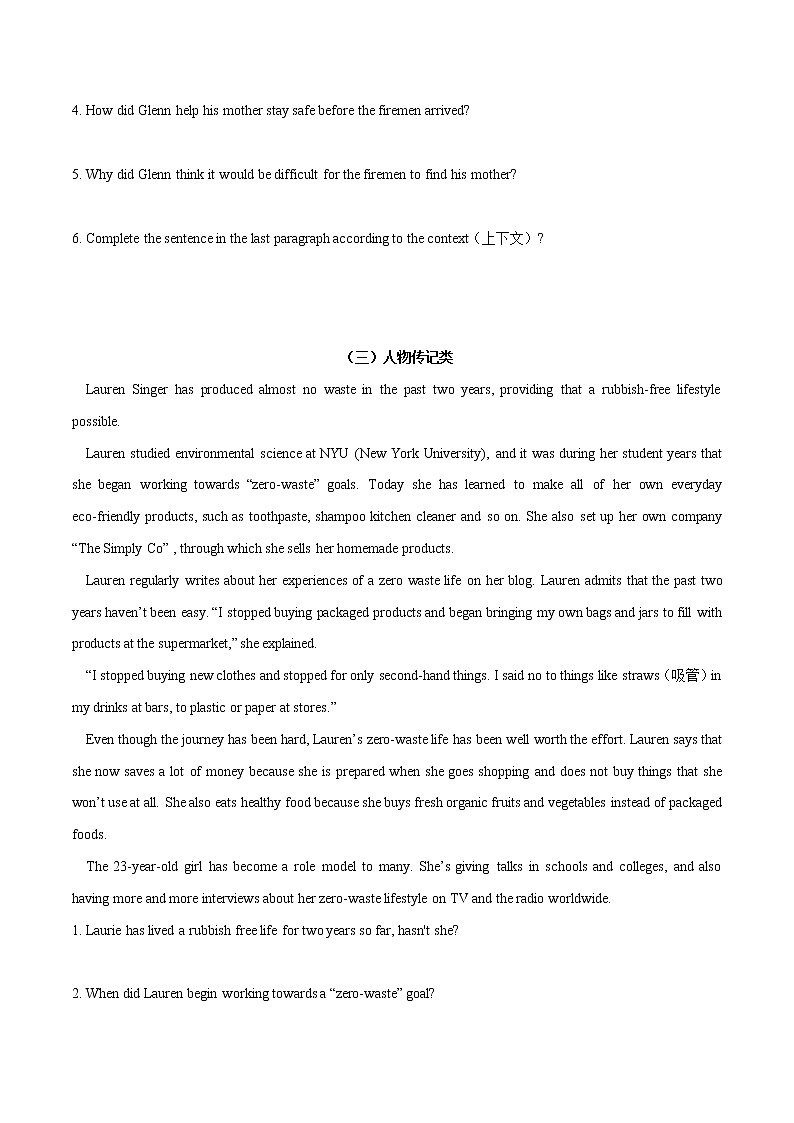 初中英语中考复习 06回答问题题型 2020年中考英语考前抓大题 原卷板03