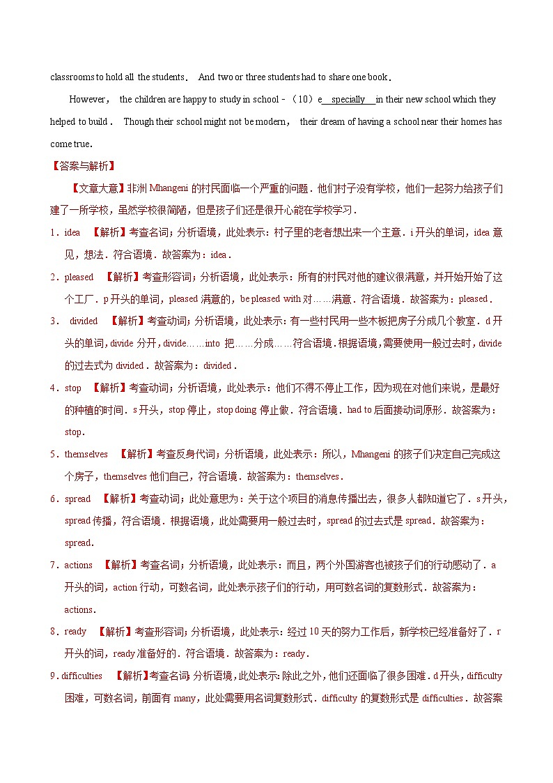 初中英语中考复习 07 首字母填空  2020年中考英语考前抓大题 原卷板 (2)02