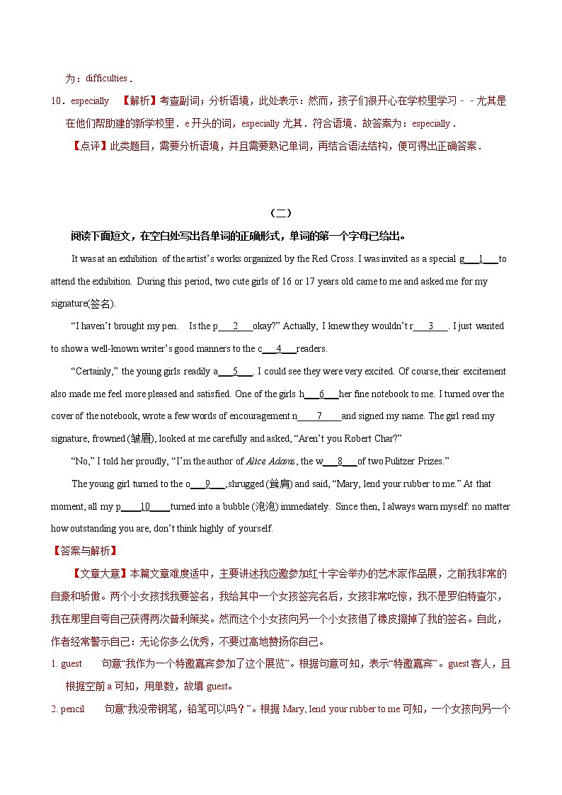 初中英语中考复习 07 首字母填空  2020年中考英语考前抓大题 原卷板 (2)03