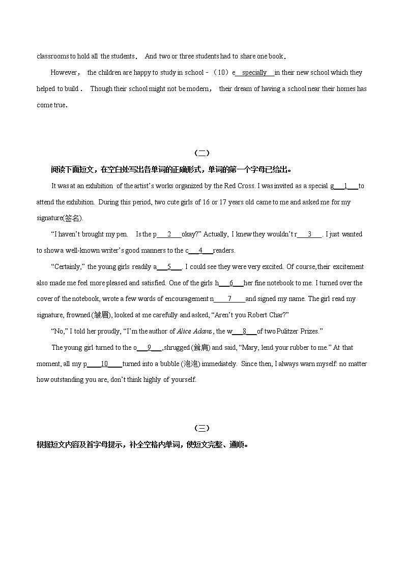 初中英语中考复习 07 首字母填空  2020年中考英语考前抓大题 原卷板第2页