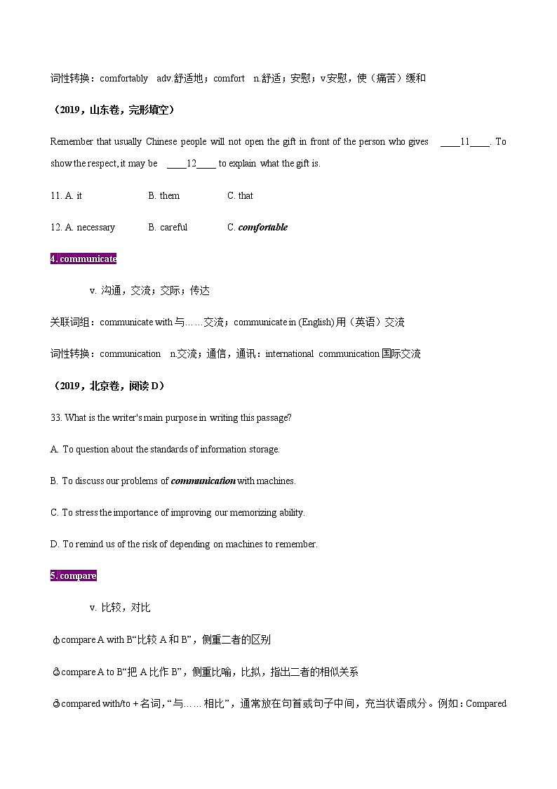 初中英语中考复习 07-晨读暮省-2021年中考英语考纲核心词汇50天通关之拓展读练测第2页