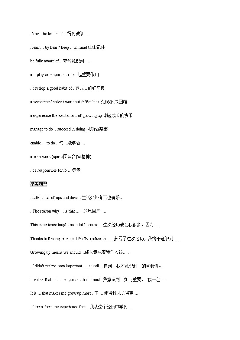 初中英语中考复习 08 成长记忆 2021年中考英语书面表达高分作文攻略（全国通用版） 试卷03