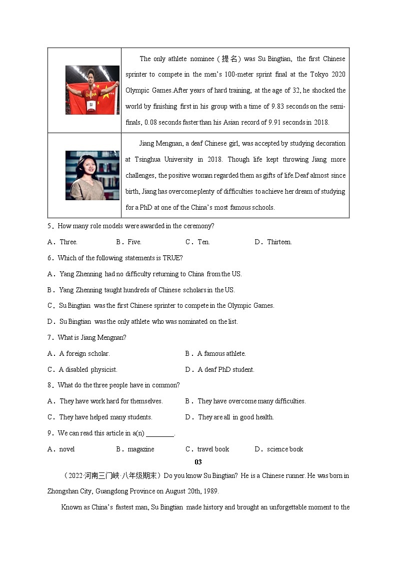 初中英语中考复习 08 感动中国人物-2023年中考英语新热点时文阅读第3页