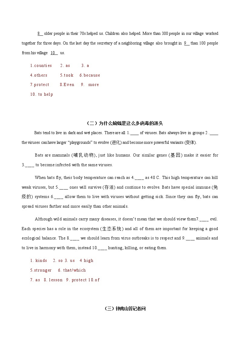 初中英语中考复习 08 自由填空 2020年中考英语抓大题原卷板02