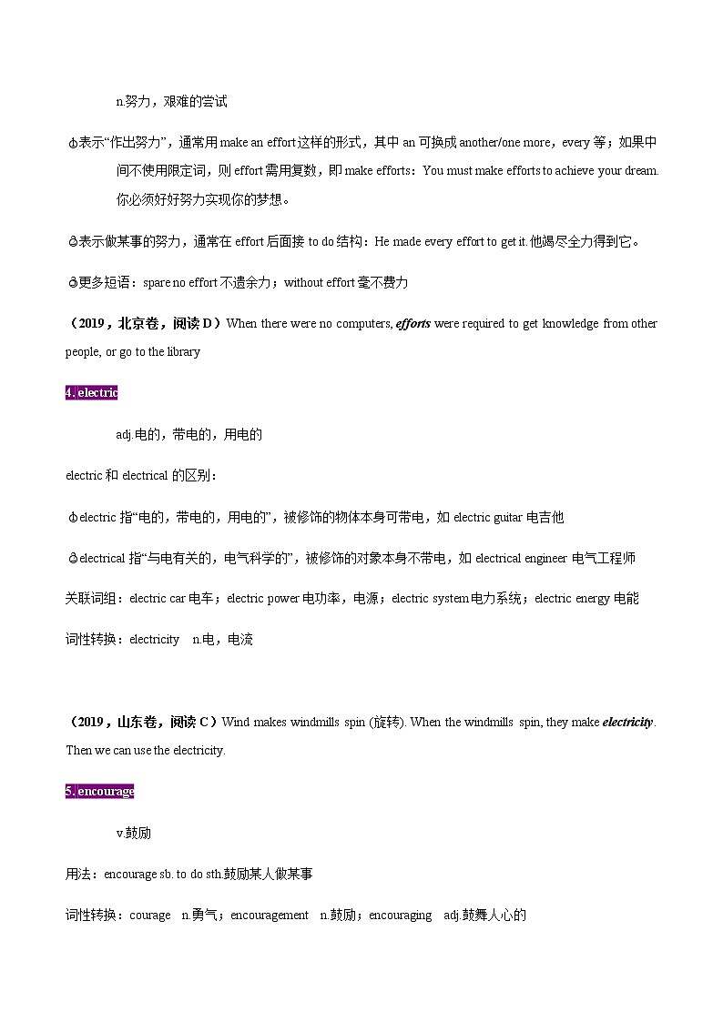初中英语中考复习 08-晨读暮省-2021年中考英语考纲核心词汇50天通关之拓展读练测第2页