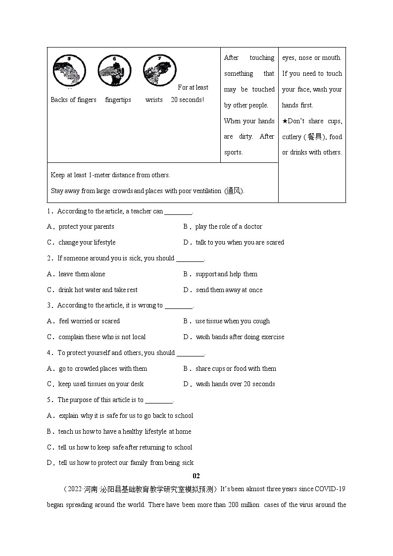 初中英语中考复习 09 新冠疫情-2023年中考英语新热点时文阅读 试卷02
