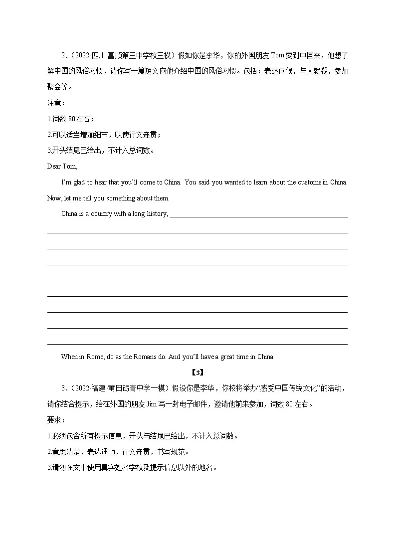 初中英语中考复习 09 中国传统文化-2023年中考英语热点话题写作第2页
