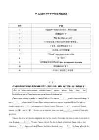 初中英语中考复习 09 选词填空 2020年中考英语考前抓大题解析版