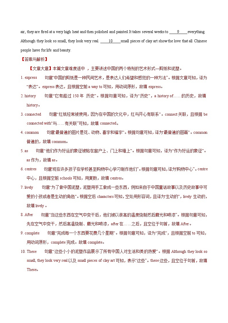 初中英语中考复习 09 选词填空 2020年中考英语考前抓大题解析版第2页