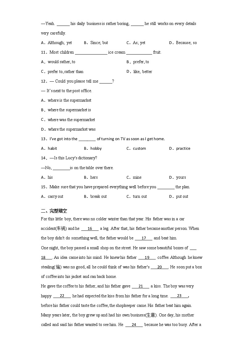 初中英语中考复习 06 2021年中考英语二模考试模拟题（辽宁省）第2页