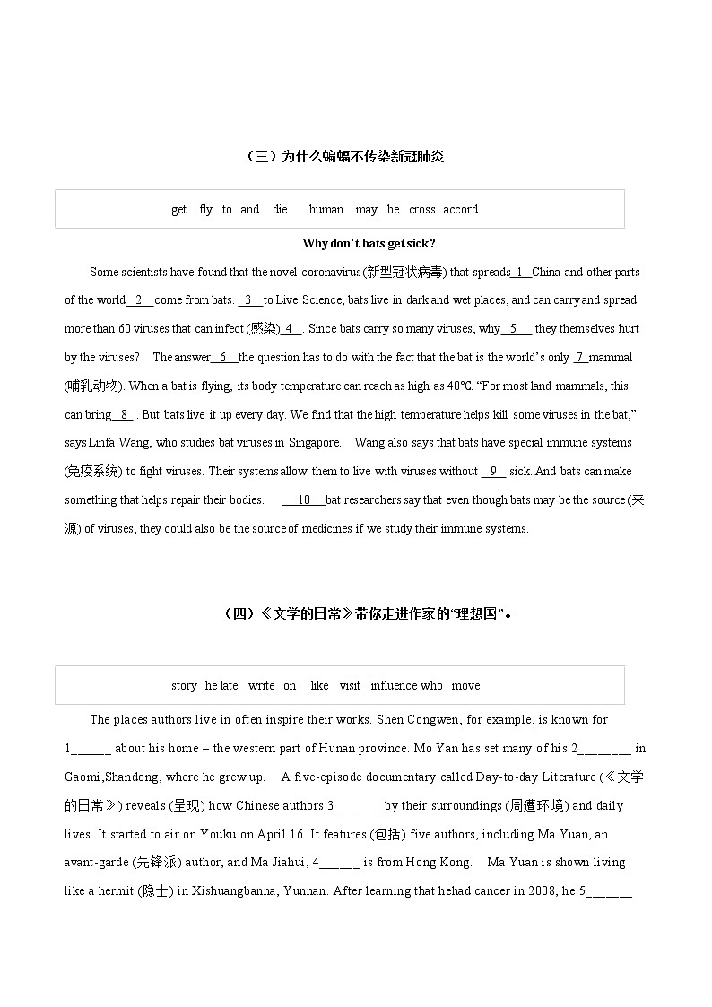 初中英语中考复习 09 选词填空 2020年中考英语考前抓大题原卷板第3页