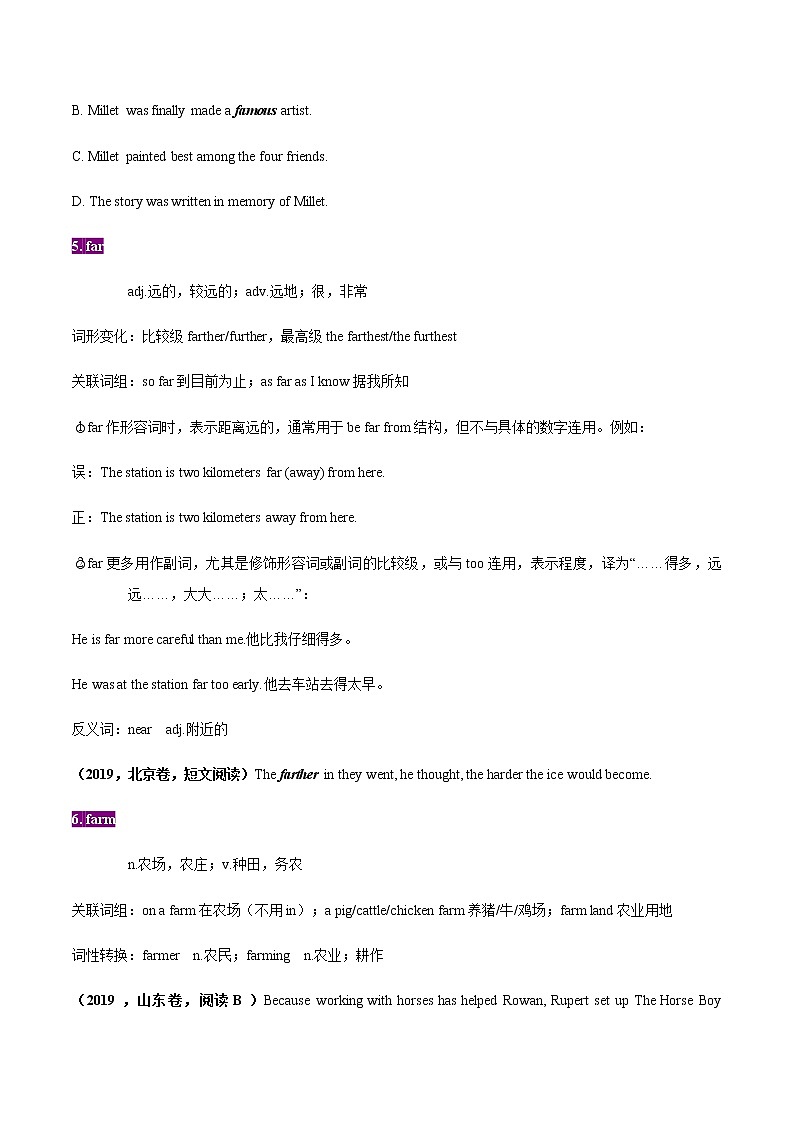 初中英语中考复习 09-晨读暮省-2021年中考英语考纲核心词汇50天通关之拓展读练测第3页