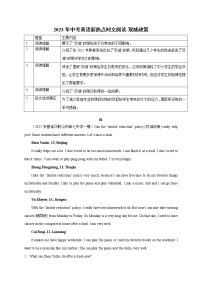 初中英语中考复习 10 双减政策-2023年中考英语新热点时文阅读