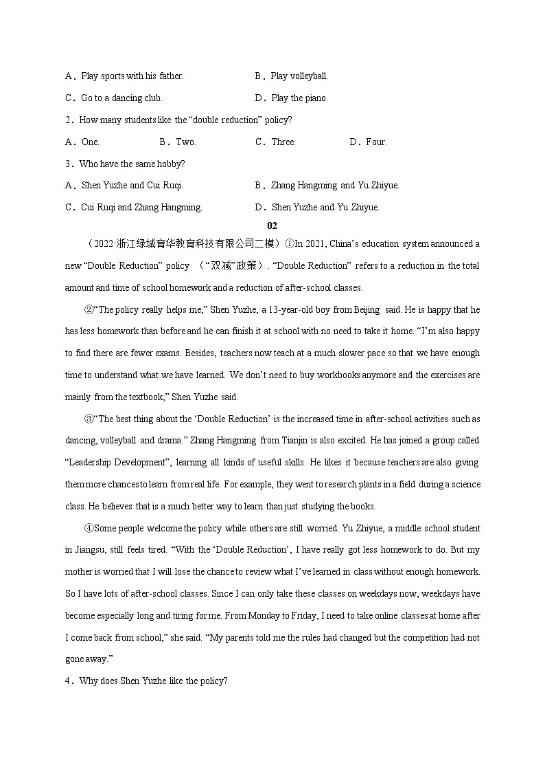 初中英语中考复习 10 双减政策-2023年中考英语新热点时文阅读第2页