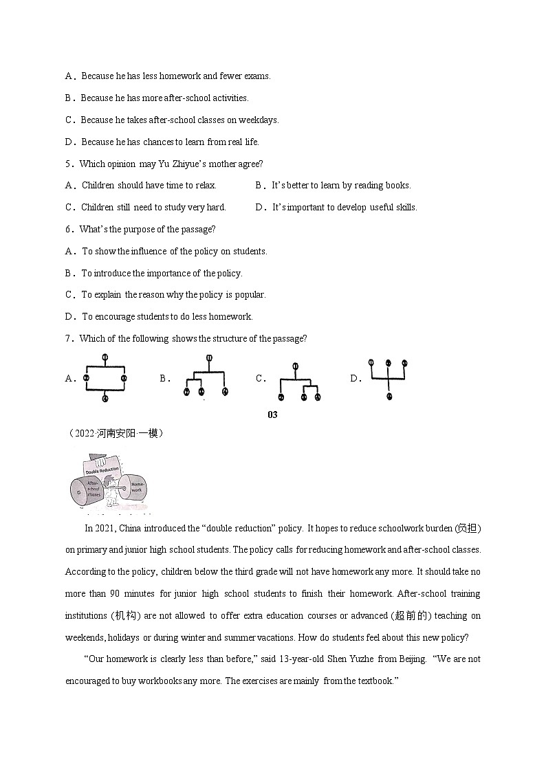初中英语中考复习 10 双减政策-2023年中考英语新热点时文阅读第3页