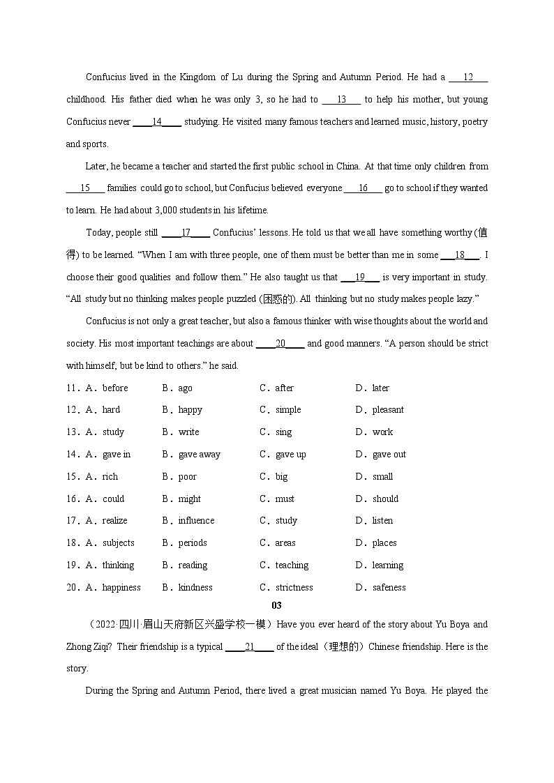初中英语中考复习 11 走近中国历史人物-2023年中考英语新热点时文阅读第2页