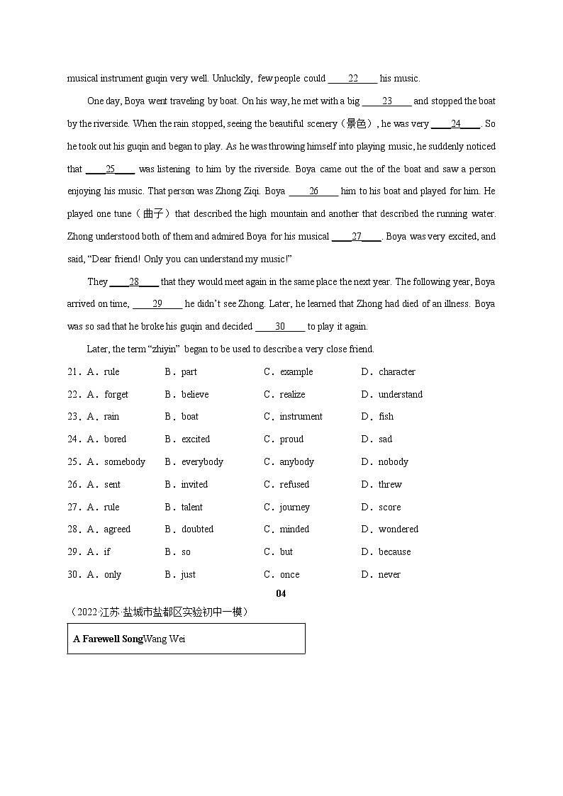 初中英语中考复习 11 走近中国历史人物-2023年中考英语新热点时文阅读第3页
