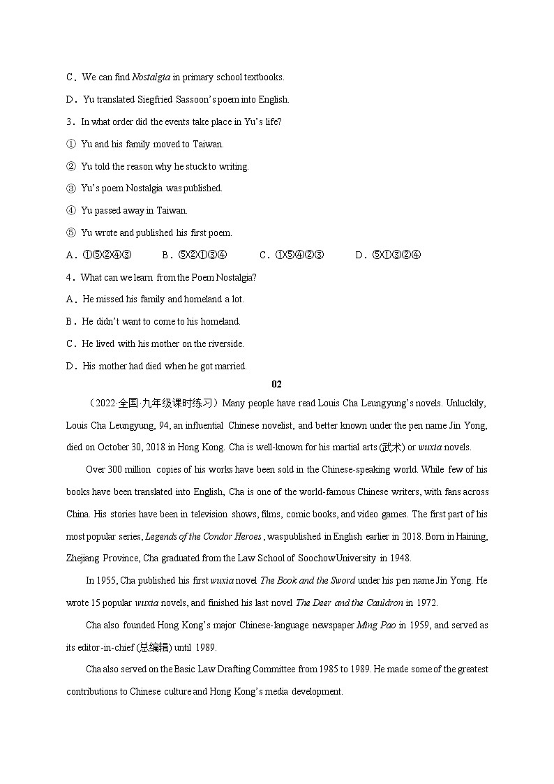 初中英语中考复习 15 走近中国著名作家-2023年中考英语新热点时文阅读第3页