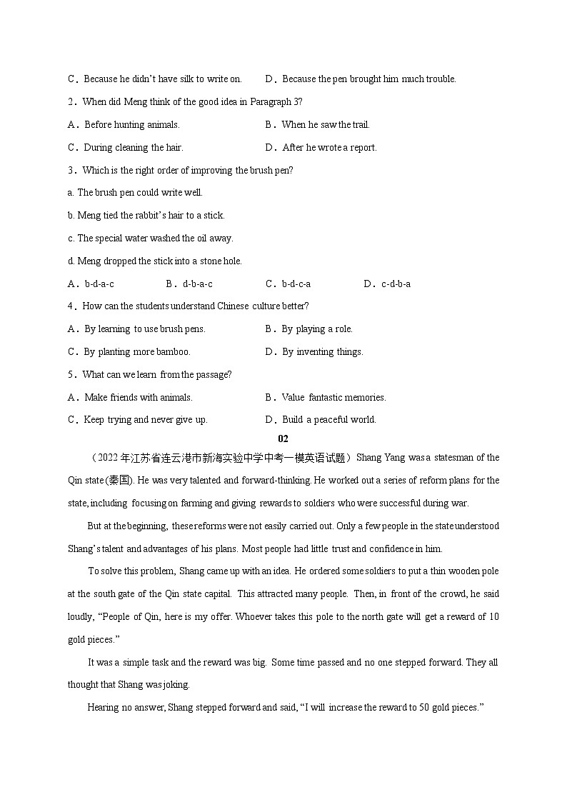 初中英语中考复习 16 中国历史故事（一）-2023年中考英语新热点时文阅读第2页