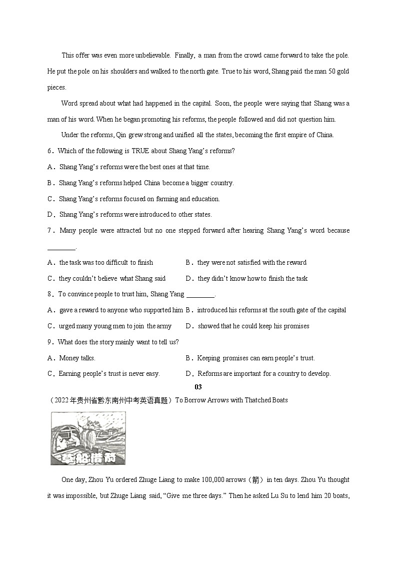 初中英语中考复习 16 中国历史故事（一）-2023年中考英语新热点时文阅读第3页