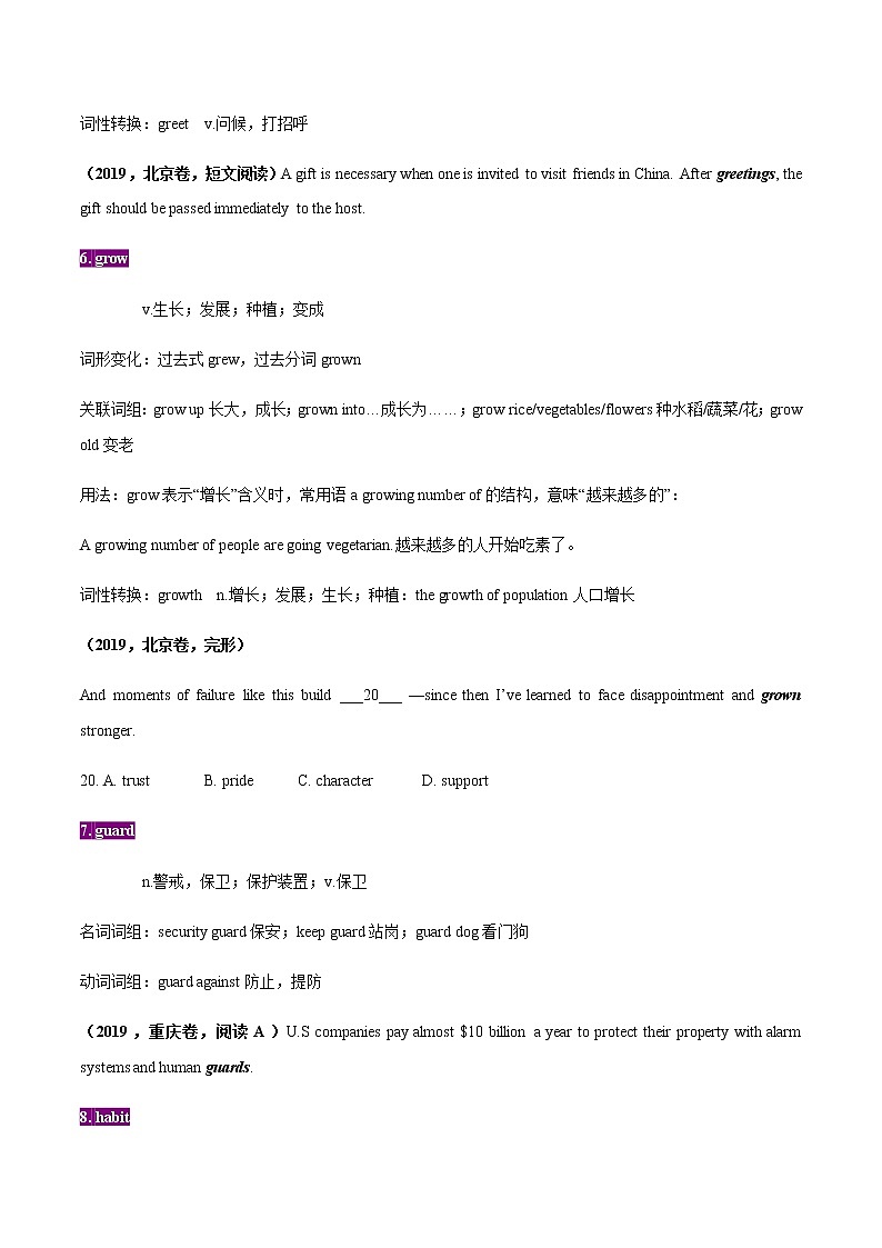 初中英语中考复习 10-晨读暮省-2021年中考英语考纲核心词汇50天通关之拓展读练测第3页