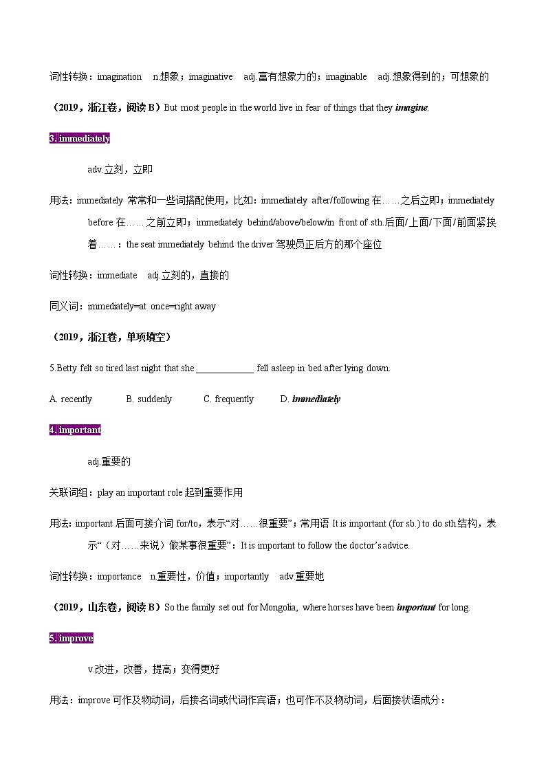 初中英语中考复习 11-晨读暮省（7）-2021年中考英语考纲核心词汇50天通关之拓展读练测第2页