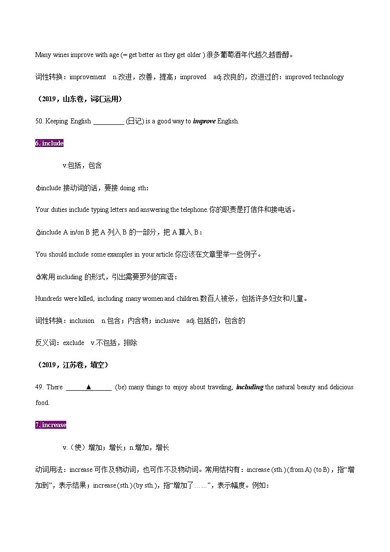 初中英语中考复习 11-晨读暮省（7）-2021年中考英语考纲核心词汇50天通关之拓展读练测第3页