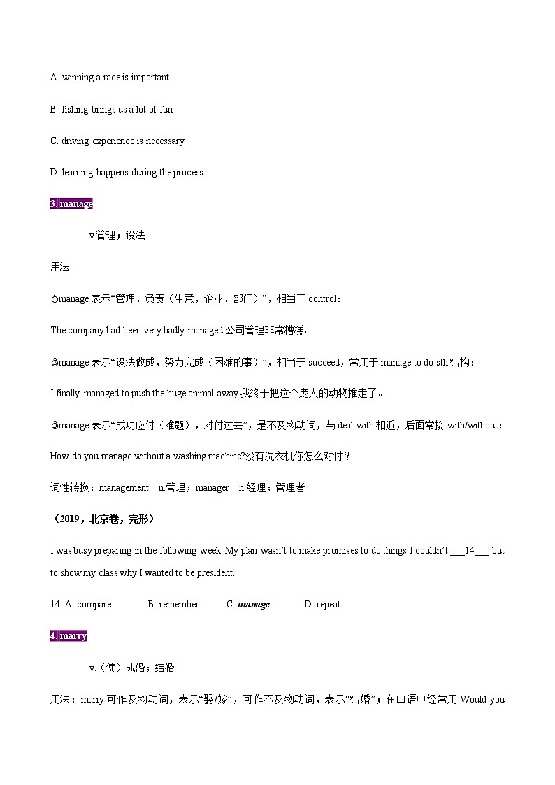 初中英语中考复习 13-晨读暮省（9）-2021年中考英语考纲核心词汇50天通关之拓展读练测第2页