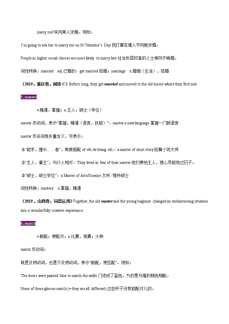 初中英语中考复习 13-晨读暮省（9）-2021年中考英语考纲核心词汇50天通关之拓展读练测第3页