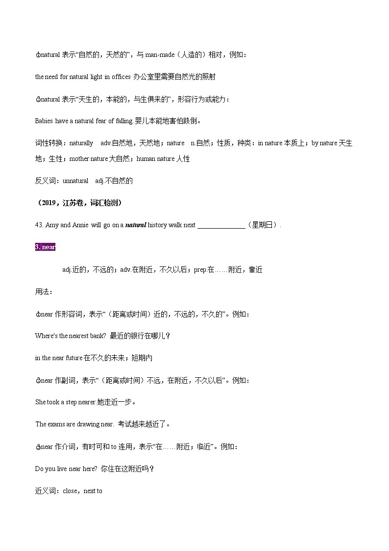 初中英语中考复习 14-晨读暮省（10）-2021年中考英语考纲核心词汇50天通关之拓展读练测第2页
