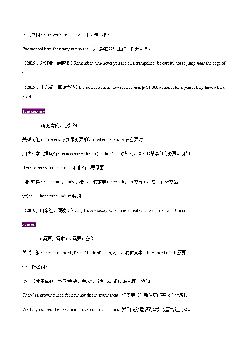 初中英语中考复习 14-晨读暮省（10）-2021年中考英语考纲核心词汇50天通关之拓展读练测第3页