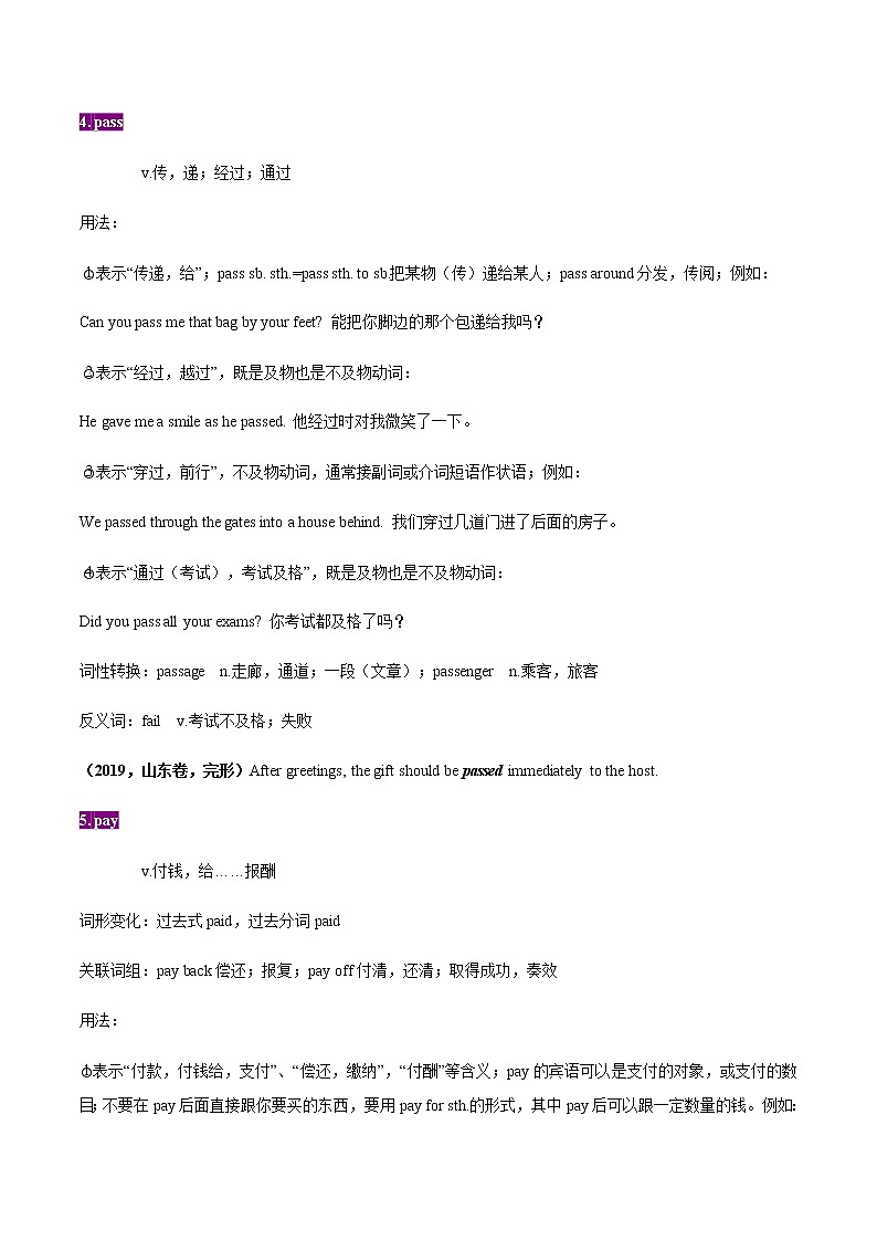 初中英语中考复习 15晨读暮省（11）-2021年中考英语考纲核心词汇50天通关之拓展读练测第3页