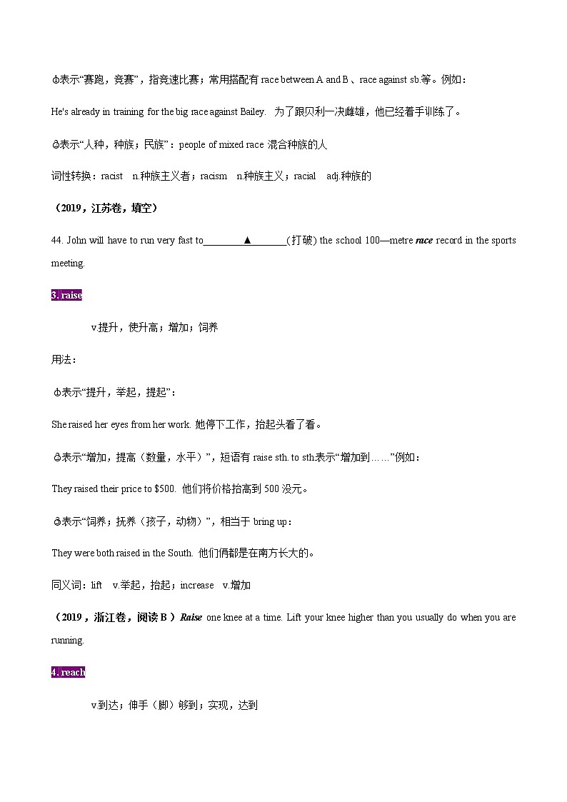 初中英语中考复习 17晨读暮省（13）-2021年中考英语考纲核心词汇50天通关之拓展读练测第2页