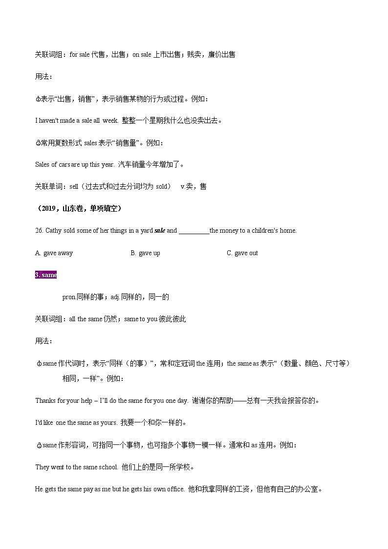 初中英语中考复习 18晨读暮省（14-2021年中考英语考纲核心词汇50天通关之拓展读练测第2页