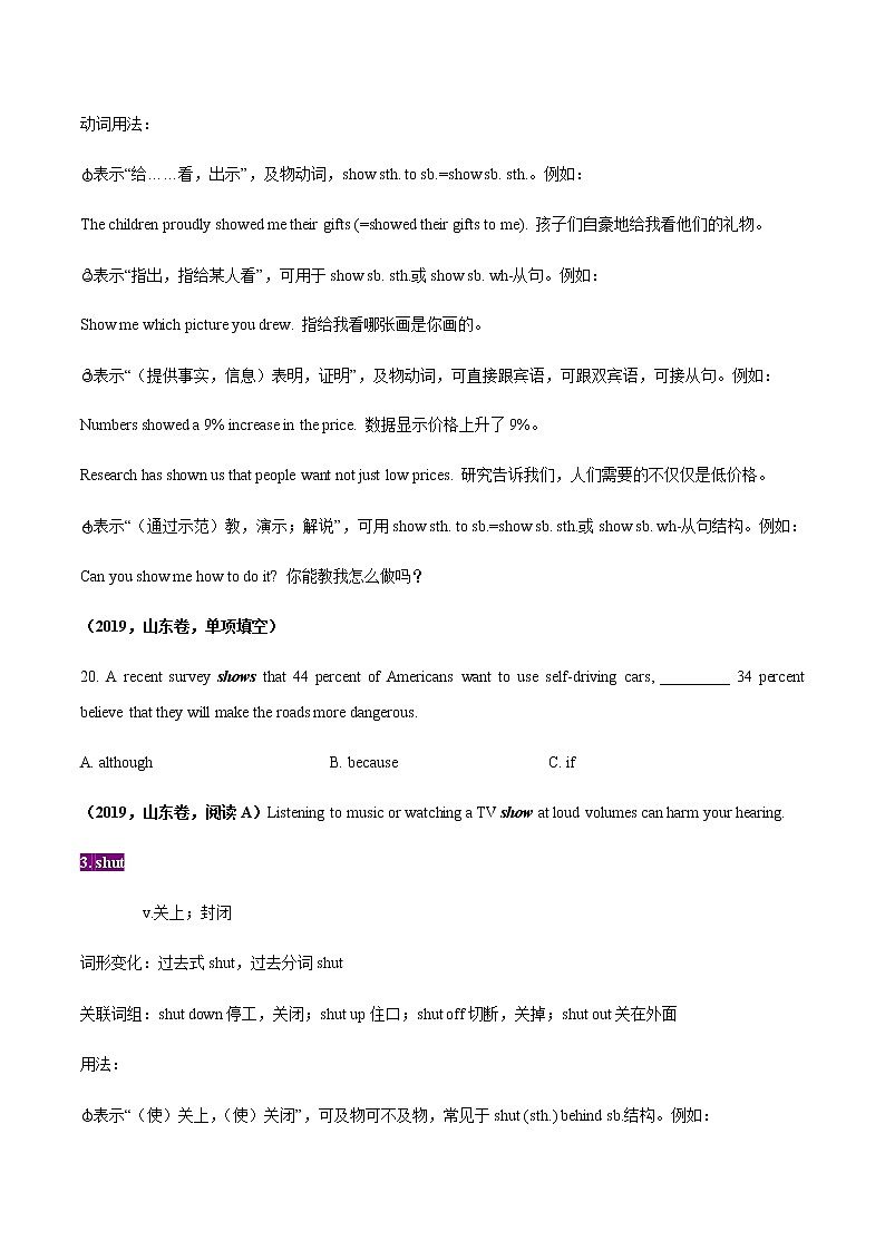 初中英语中考复习 19晨读暮省（15）-2021年中考英语考纲核心词汇50天通关之拓展读练测第2页