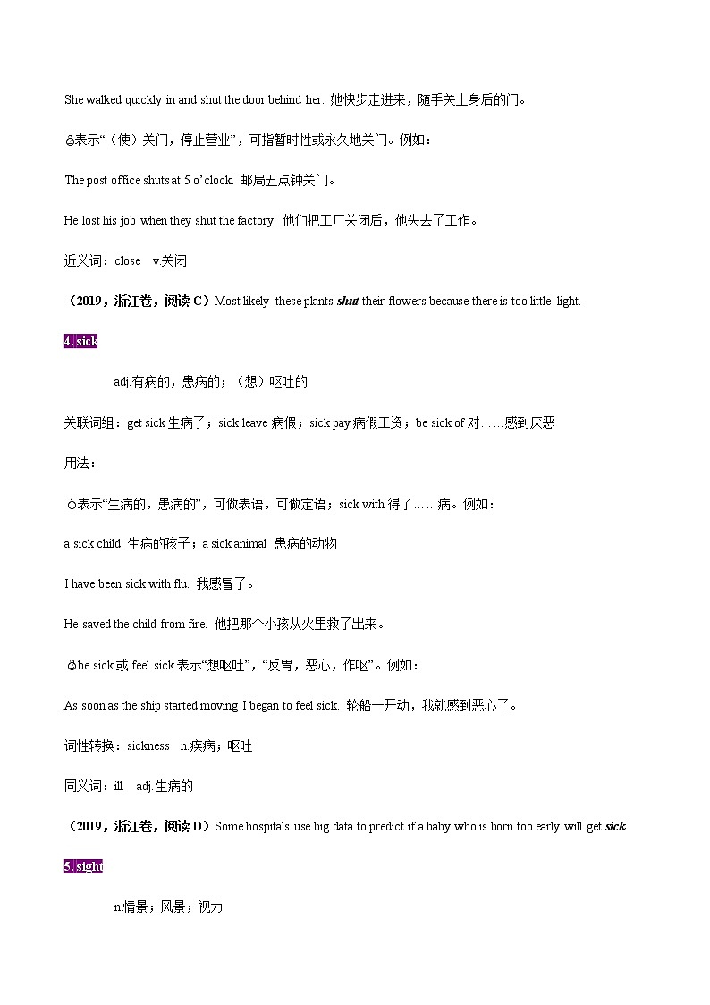 初中英语中考复习 19晨读暮省（15）-2021年中考英语考纲核心词汇50天通关之拓展读练测第3页