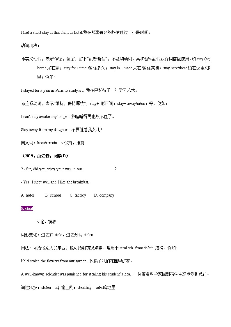 初中英语中考复习 20晨读暮省（16）-2021年中考英语考纲核心词汇50天通关之拓展读练测第3页