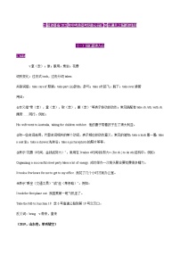 初中英语中考复习 21晨读暮省-2021年中考英语考纲核心词汇50天通关之拓展读练测