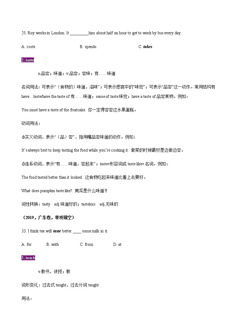 初中英语中考复习 21晨读暮省-2021年中考英语考纲核心词汇50天通关之拓展读练测第2页