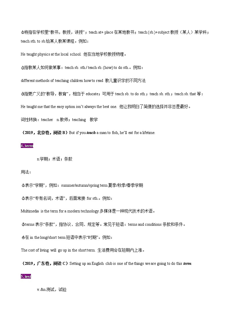 初中英语中考复习 21晨读暮省-2021年中考英语考纲核心词汇50天通关之拓展读练测第3页