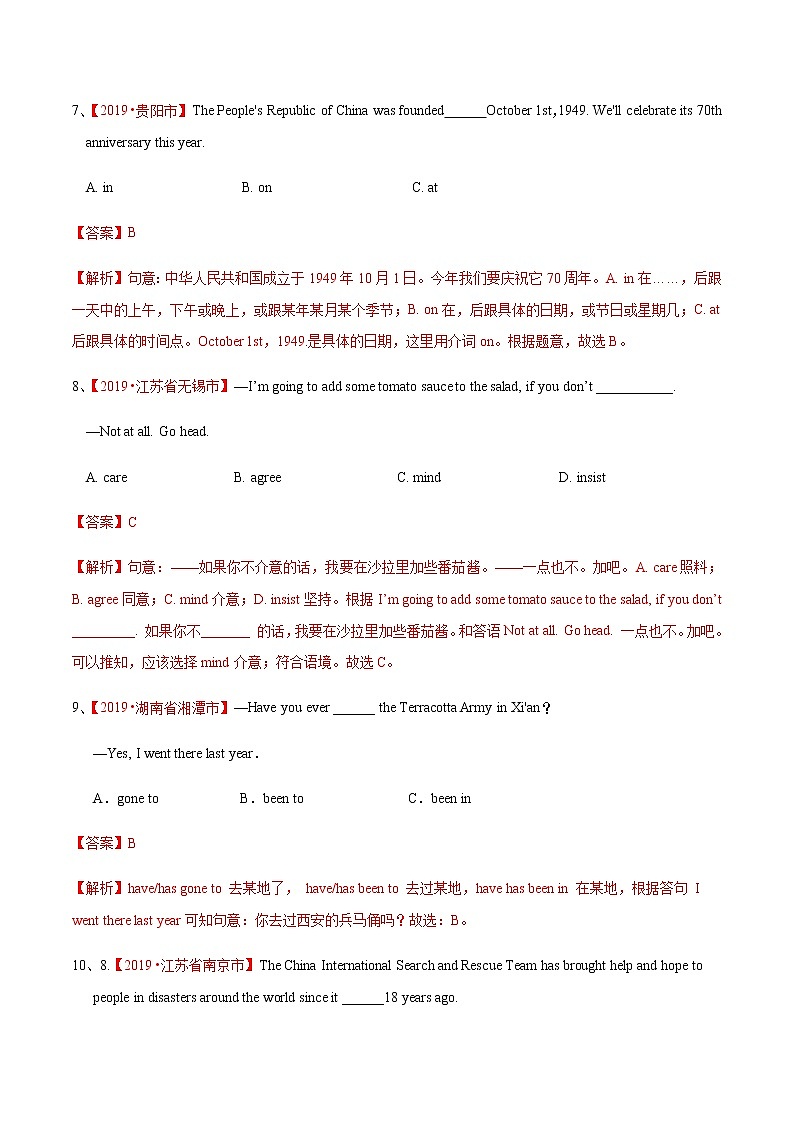 初中英语中考复习 25真题模拟检测-2021年中考英语考纲核心词汇50天通关之拓展读练测解析版第3页
