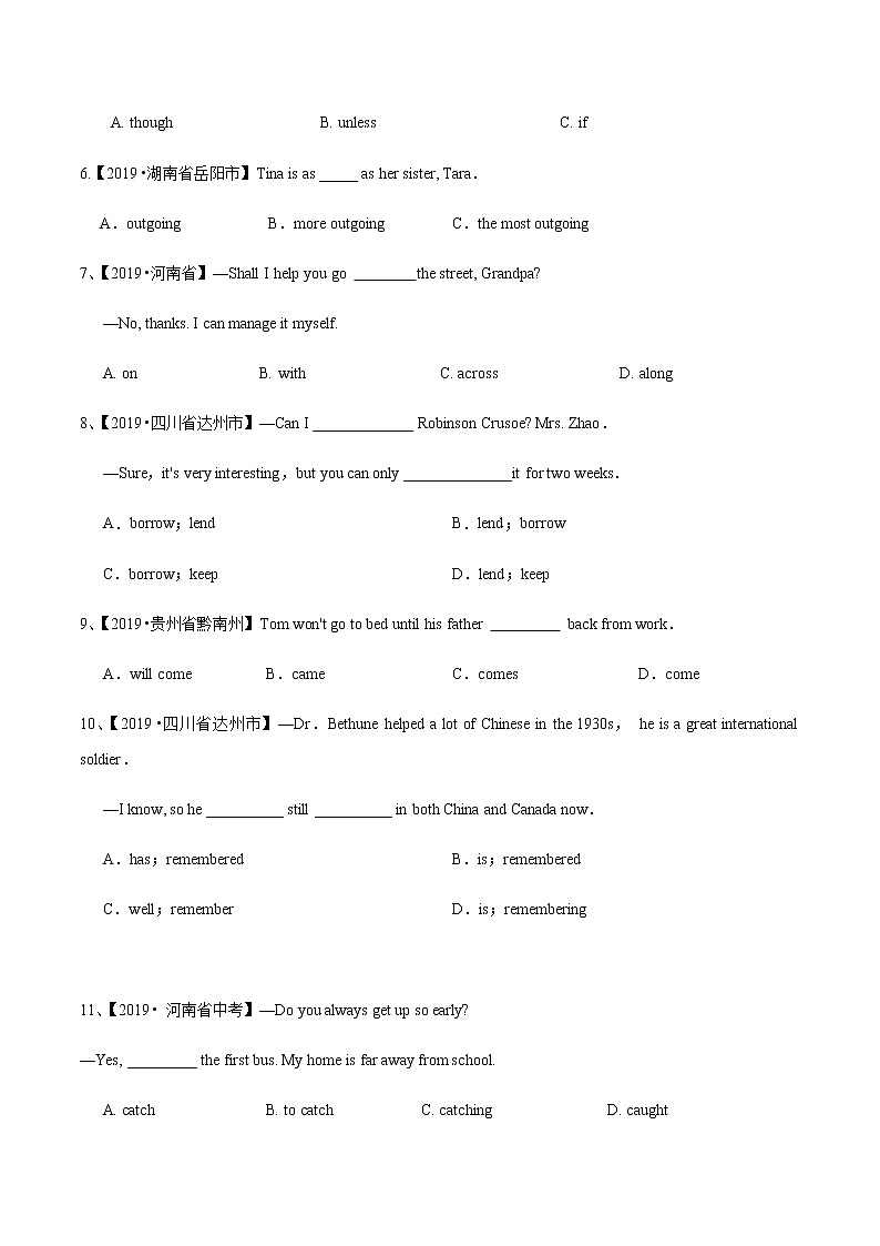 初中英语中考复习 26真题模拟检测-2021年中考英语考纲核心词汇50天通关之拓展读练测原卷版第2页