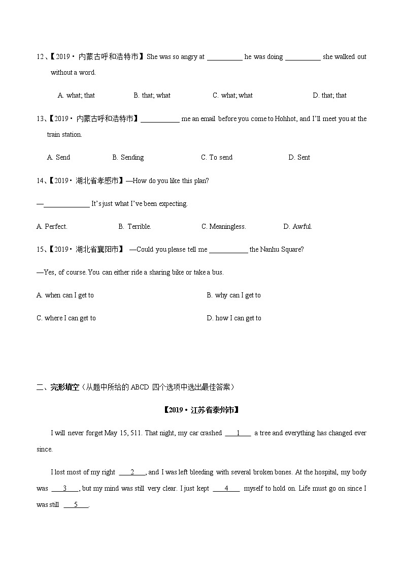 初中英语中考复习 26真题模拟检测-2021年中考英语考纲核心词汇50天通关之拓展读练测原卷版第3页